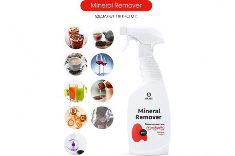 Купить Пятновыводитель GRASS Mineral Remover 600 мл 125615 фото №4