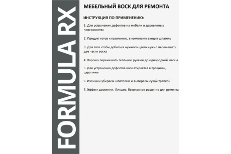 Купить Воск ремонтный мягкий №3 серый 7038+белый 9016  FORMULA RX фото №4