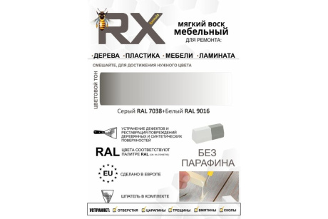 Купить Воск ремонтный мягкий №3 серый 7038+белый 9016  FORMULA RX фото №2