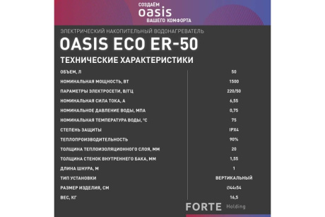 Купить Водонагреватель Oasis Eco ER-50  1500Вт фото №9