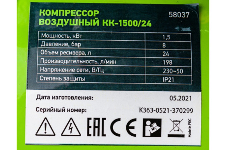 Купить Компрессор воздушный КК-1500/24 1 5кВт 198л/мин 24л масляный СИБРТЕХ 58037 фото №5