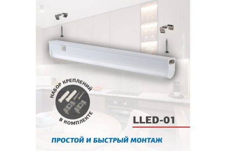 Купить Светильник меб. 16W с/д  Эра LLED-01-16W-6500-W  Б0019782 фото №10