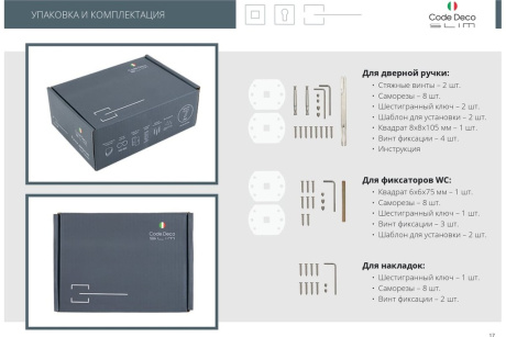 Купить Ручки раздельные Code Deco Slim H-30120-A-CR/B фото №6