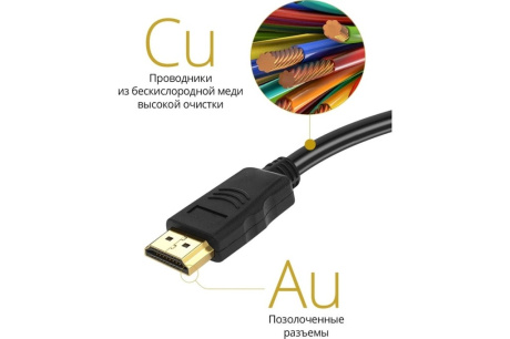 Купить Кабель HDMI-HDMI ver:1.4  2м DEFENDER HDMI-07 фото №4