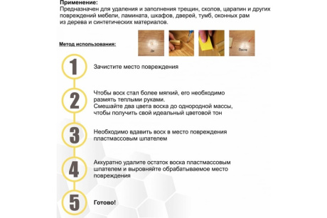 Купить Воск ремонтный мягкий №1 венге 8019  FORMULA RX фото №2