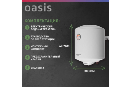 Купить Водонагреватель Oasis Eco ER-30  1500Вт фото №7