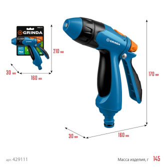 Купить Пистолет полив.GRINDA PROLine B-R  плавная регулировка  курок сзади  двухкомпон. 429111 фото №3