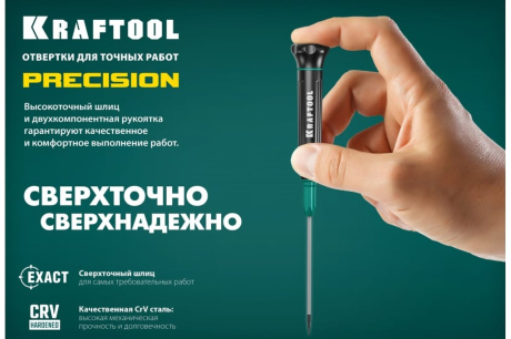 Купить Precision отвертка для точных работ PH 0  KRAFTOOL  25682-0 фото №9