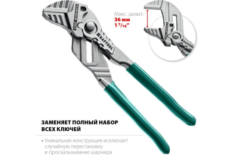 Купить Переставные клещи KRAFTOOL 180мм, гаечный ключ 22063 фото №5