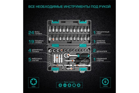 Купить Набор инструмента 1/4"  Cr-V  пластиковый кейс 57 пред. STELS  14101 фото №6