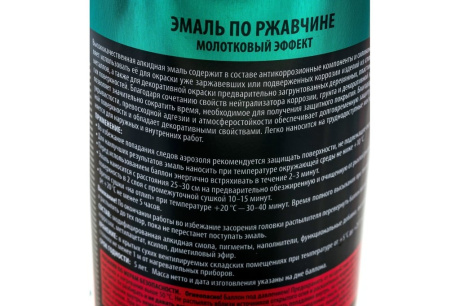 Купить KUDO Эмаль аэрозоль. молотковая по ржавчине чёрно-бронзовый 520мл  KU-3009 фото №2