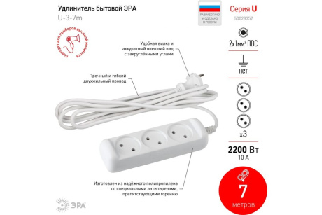 Купить Удлинитель ЭРА U-3- 7m 3к/7 0м 10А  Б0028357 фото №2